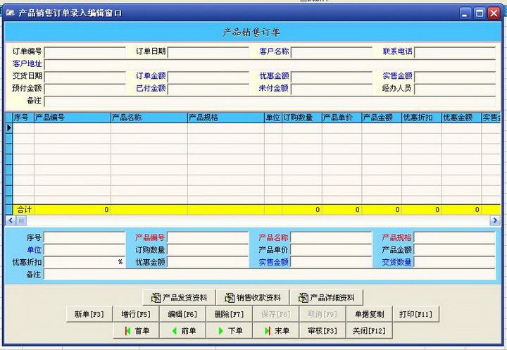 好用销售安装售后管理系统