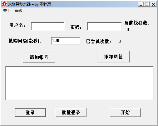 众划算秒杀器