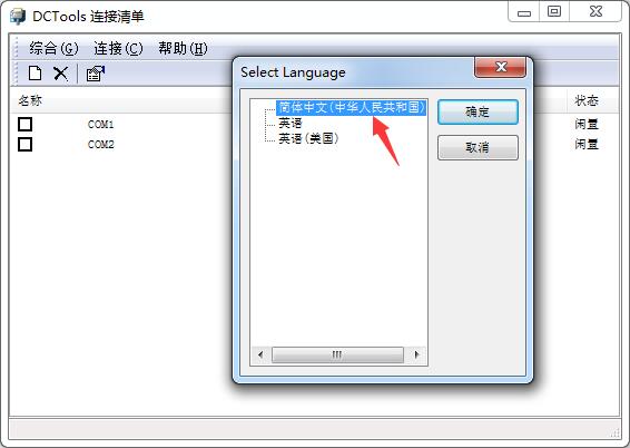 开关电源软件(DCTools)