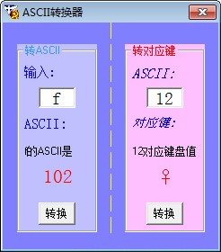 汉字ASCII转换器
