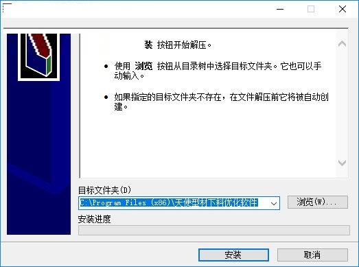 天使型材优化软件