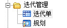 E立方项目管理系统