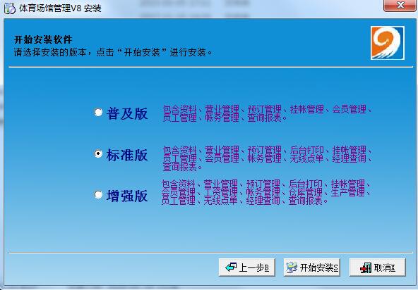 易达体育场馆管理软件