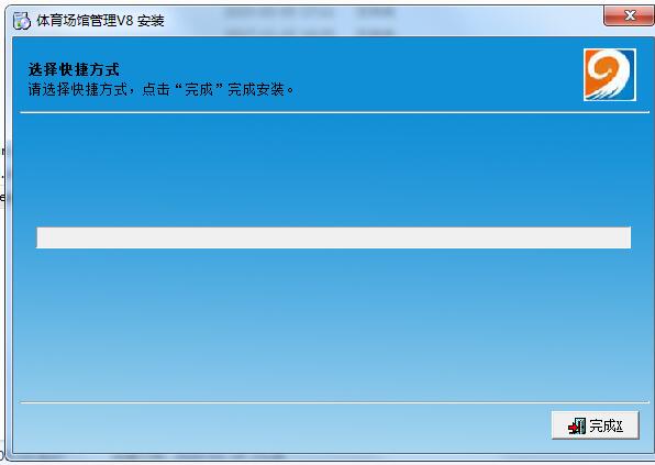 易达体育场馆管理软件