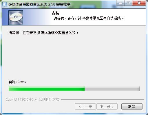 生日蛋糕图案自选系统