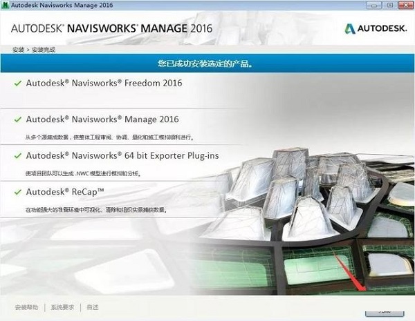 Navisworks2016