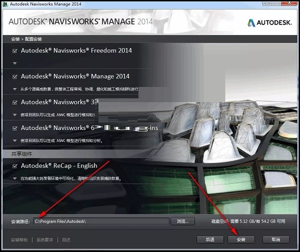 Navisworks2014