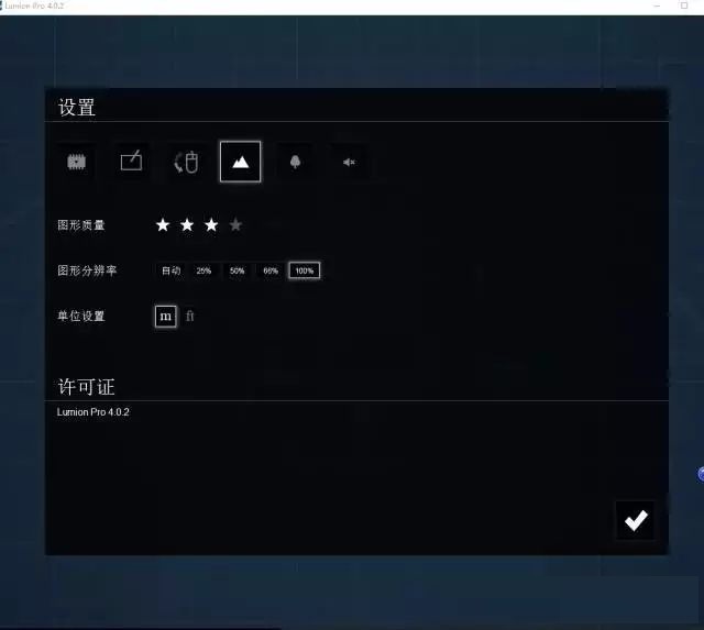 lumion4.0