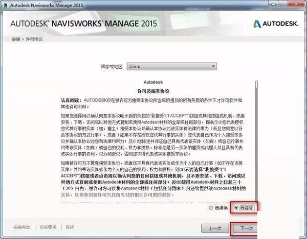 Navisworks2015