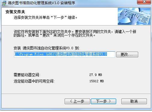 德庆图书馆自动化管理系统