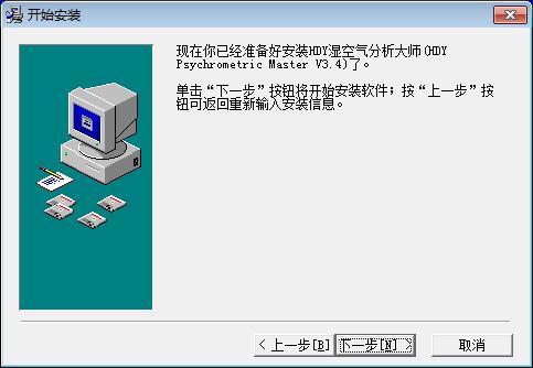 HDY湿空气分析大师