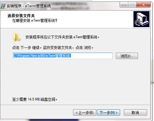 Eterm管理系统