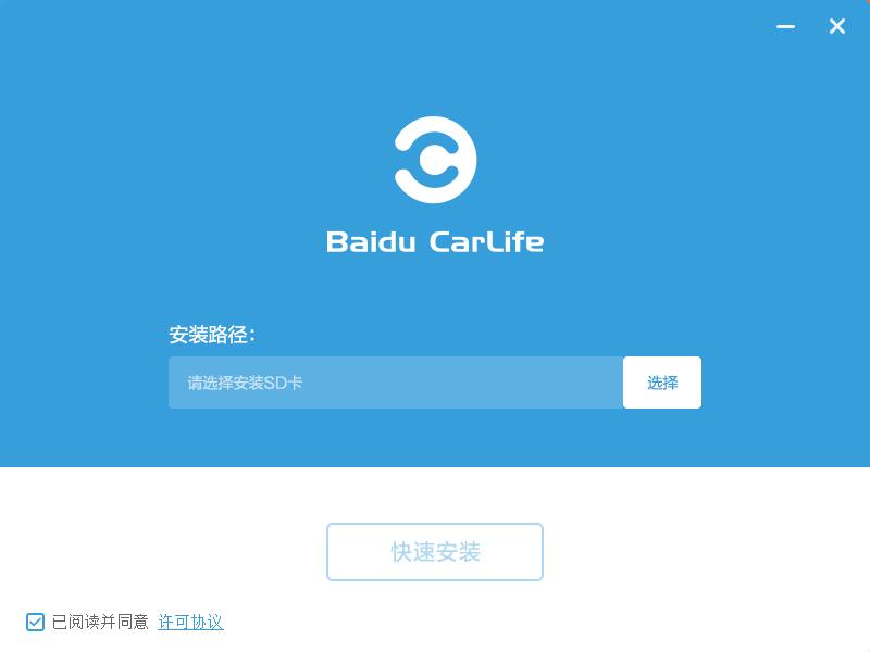百度CarLife