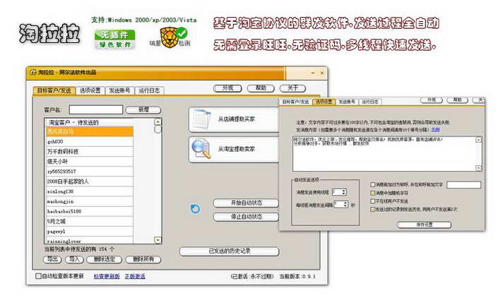 阿尔法淘拉拉