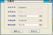 会员积分储值管理系统