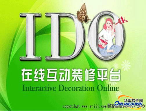 颐家IDO在线互动设计软件