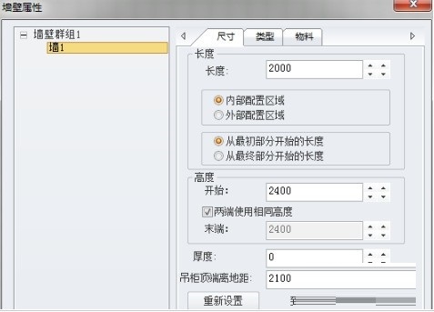 2020橱柜设计软件