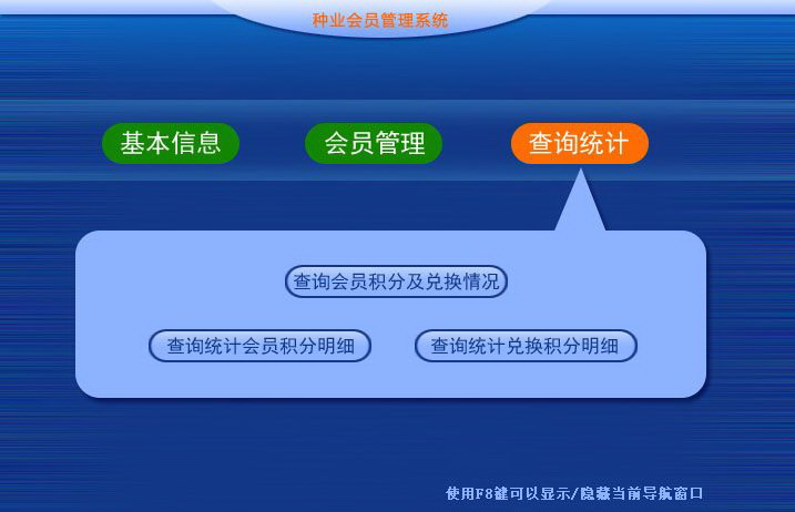 宏达种业会员管理系统 单机版
