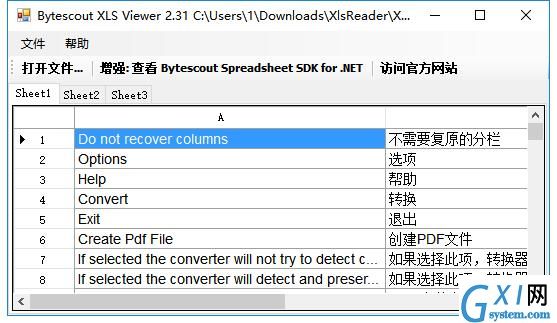 Xls阅读器