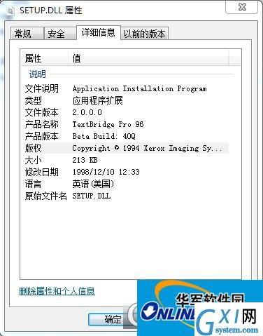小红伞setup.dll