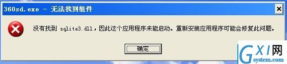 sqlite3.dll