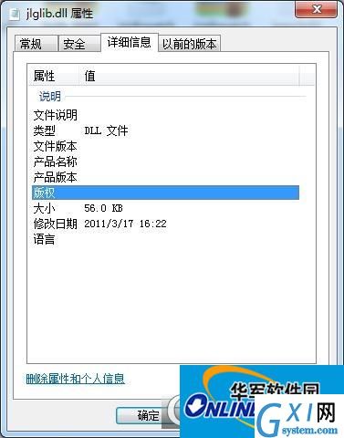 jlglib.dll 64位