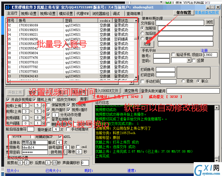 爱奇艺视频上传软件
