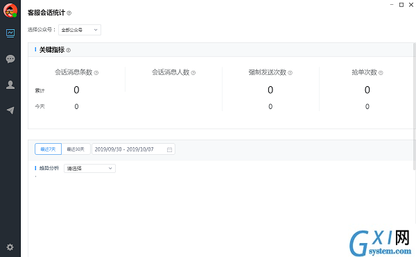 销大师软件