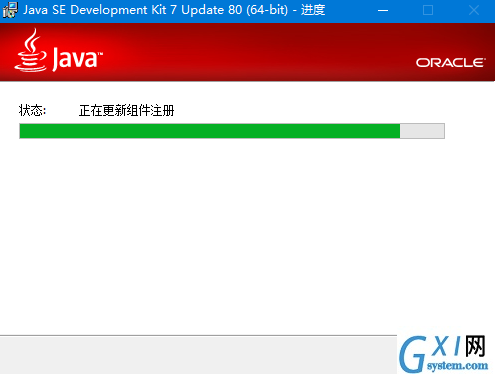 jdk1.7 64位截图