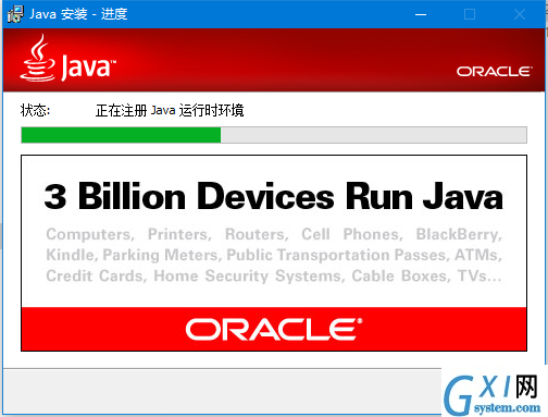 jdk1.7 64位截图