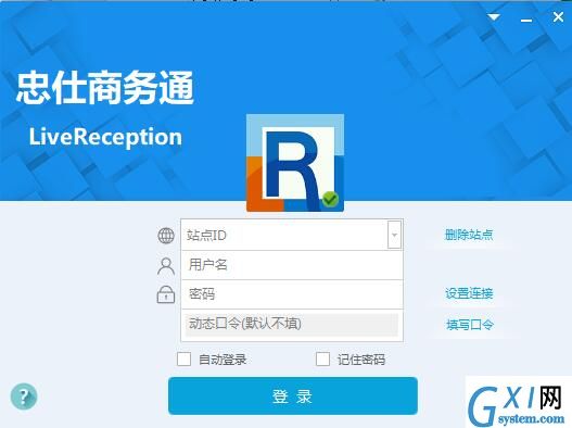 网站商务通