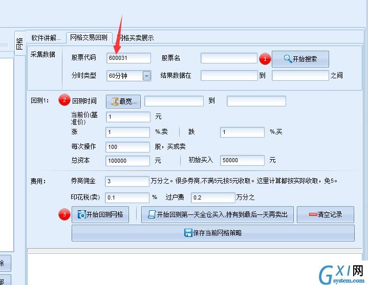 网格回测工具