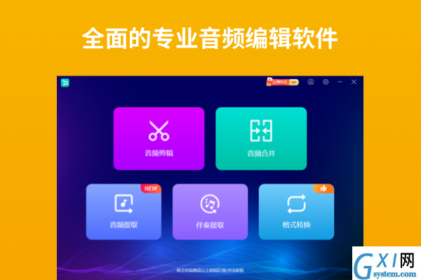 幂果音频剪辑