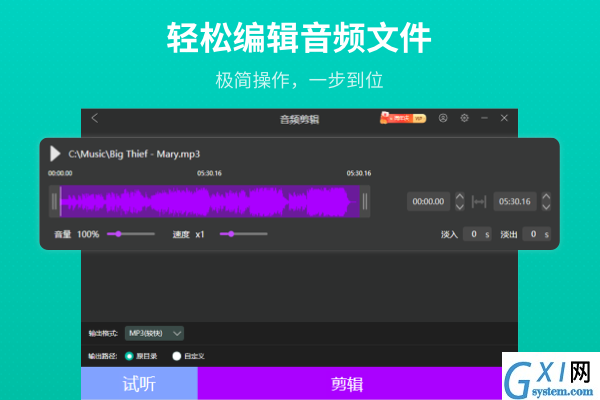 幂果音频剪辑