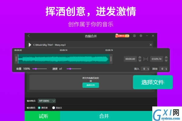 幂果音频剪辑