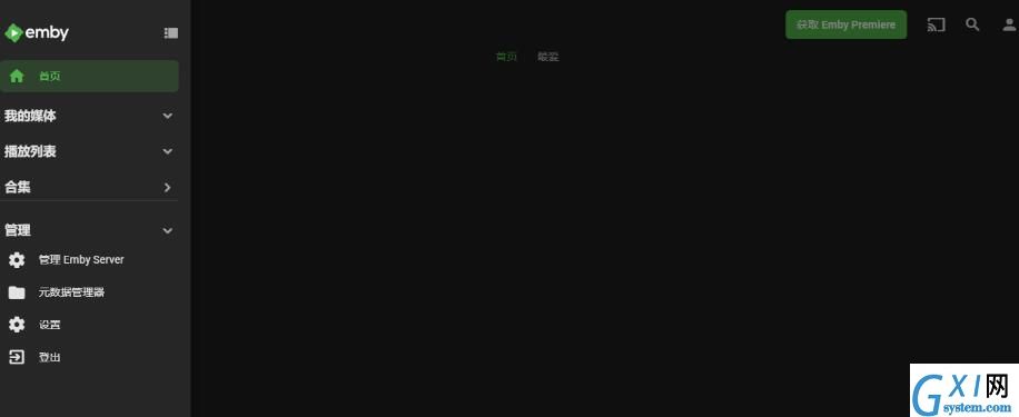 Emby Server