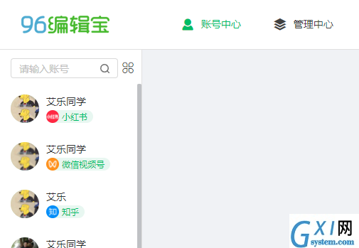 96编辑宝