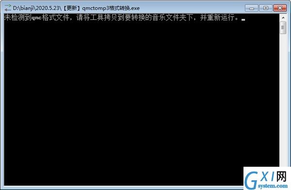 qmc0转换mp3工具