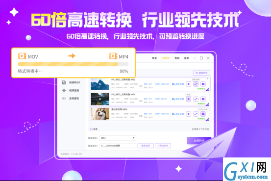 嗨格式工厂