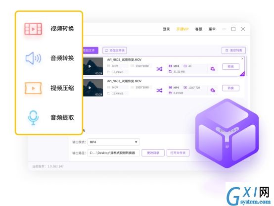 嗨格式工厂