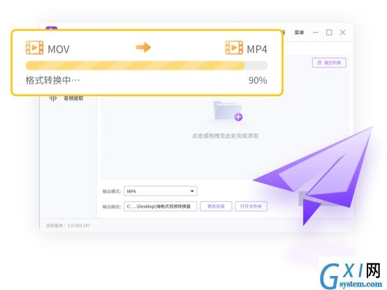 嗨格式工厂