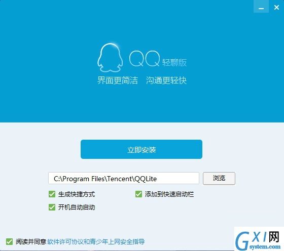 腾讯QQ轻聊版