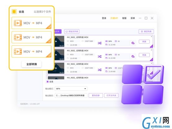 嗨格式工厂