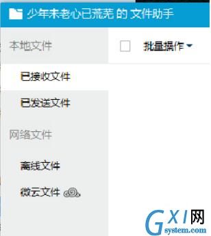 腾讯QQ轻聊版
