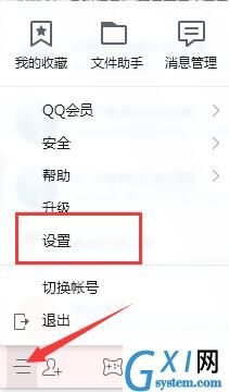 腾讯QQ轻聊版