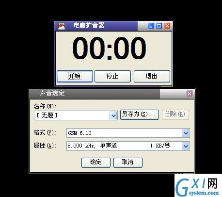 电脑扩音器