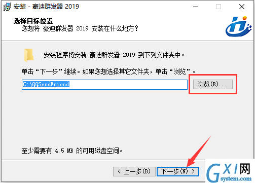 豪迪qq群发软件