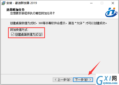 豪迪qq群发软件