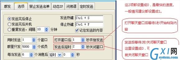 豪迪qq群发软件