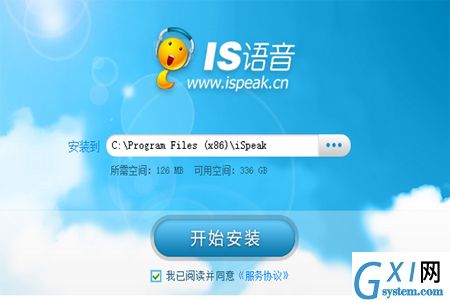 IS语音
